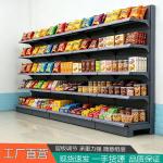 单面零食架90*42*165主架 4层挂盒子